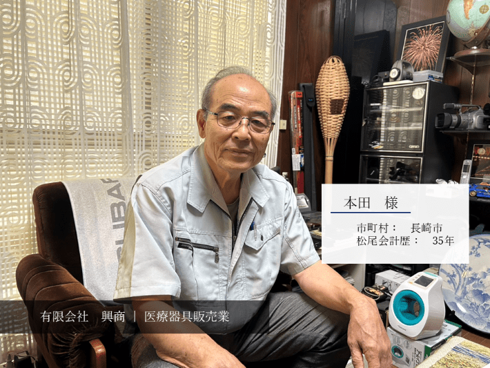 有限会社 興商 様