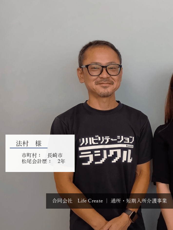 合同会社 Life Create 様