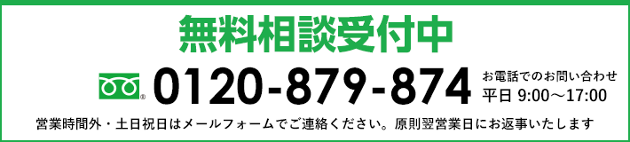 お問い合わせ